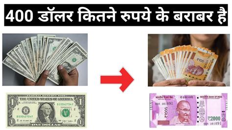 400 dollars in rupees.